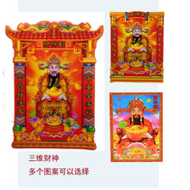  New Year lucky evil spirits Town house God of wealth Buddha statue statue Spring Festival indoor living room store large sticker 3d waterproof