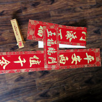 Spring Festival decoration Spring couplets New Year goods bronzing couplet blessing word door stickers New Year entrance door New Year painting 3 meters door pair