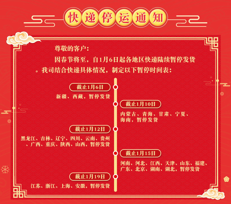 Express Notification.jpg