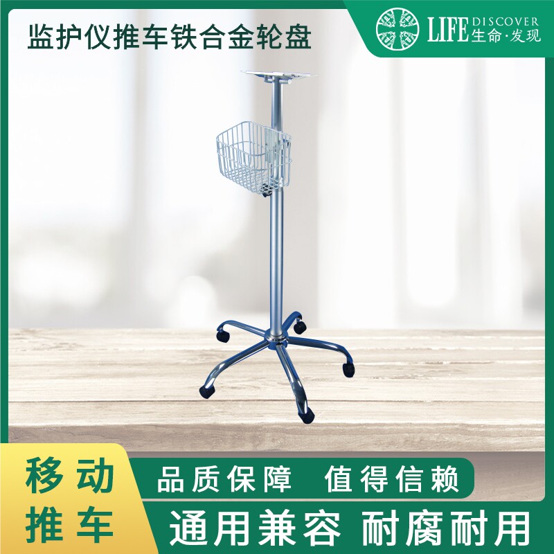 医疗设备兼容中微泽F8，F15系列监护仪推车支架台车厂家直销
