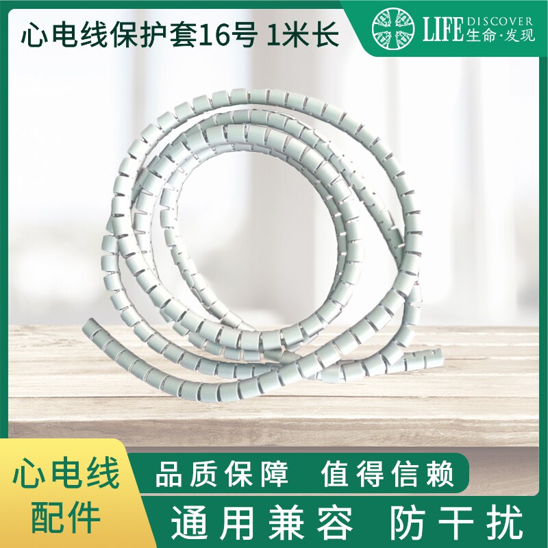 16号防缠绕套线材保护套 6参数电缆保护套 直径16MM，长度1米