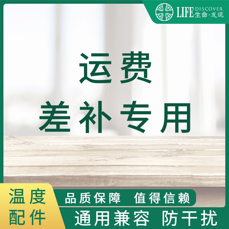运费
