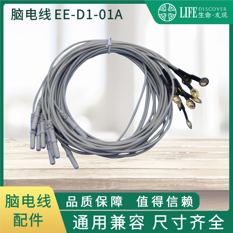 脑电极线 盘状电极金盘电极银盘电极电极线脑电线通用
