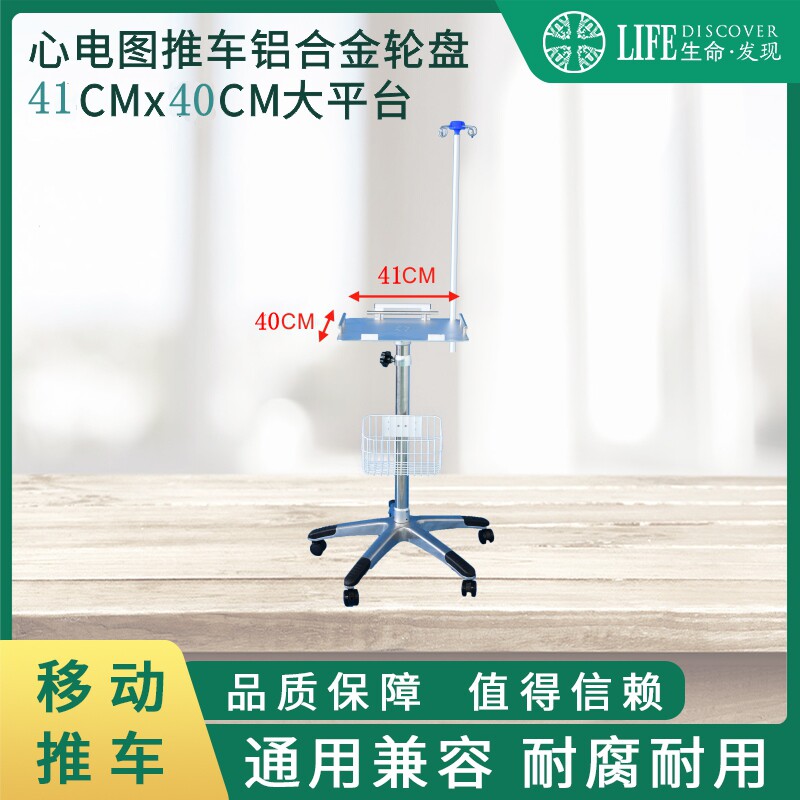 兼容理邦宝莱特邦健日本光电心电图机推车铝合金高档推车通用平放