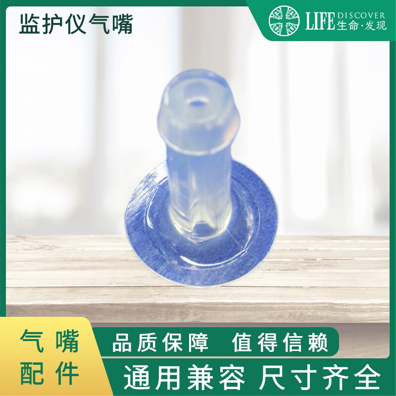医疗设备配件 血压袖带 TPU气嘴 监护仪袖带配件