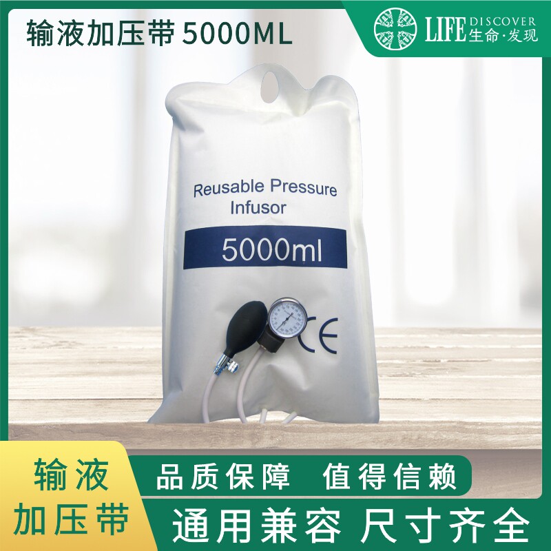 输液加压带吊水加压袋鼓气加压带多种规格5000ml