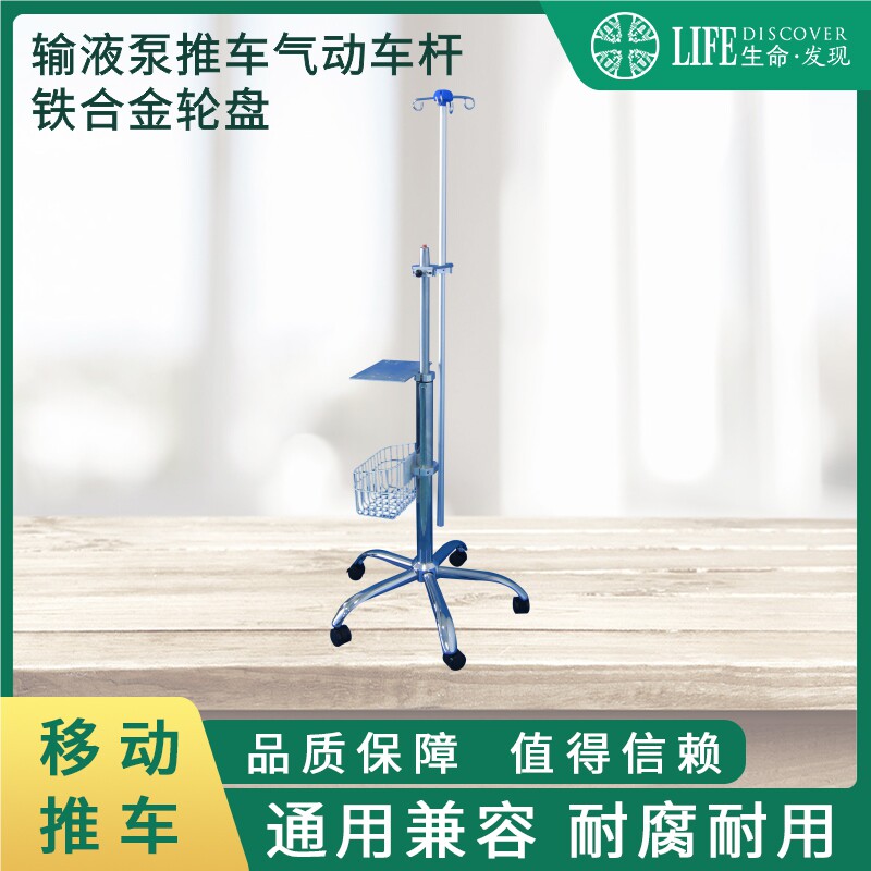 医疗设备输液泵推车移动支架带输液杆通用款厂家直销