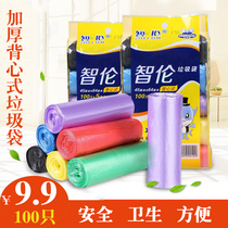 Disposable portable garbage bag thickened vest household kitchen toilet office color plastic