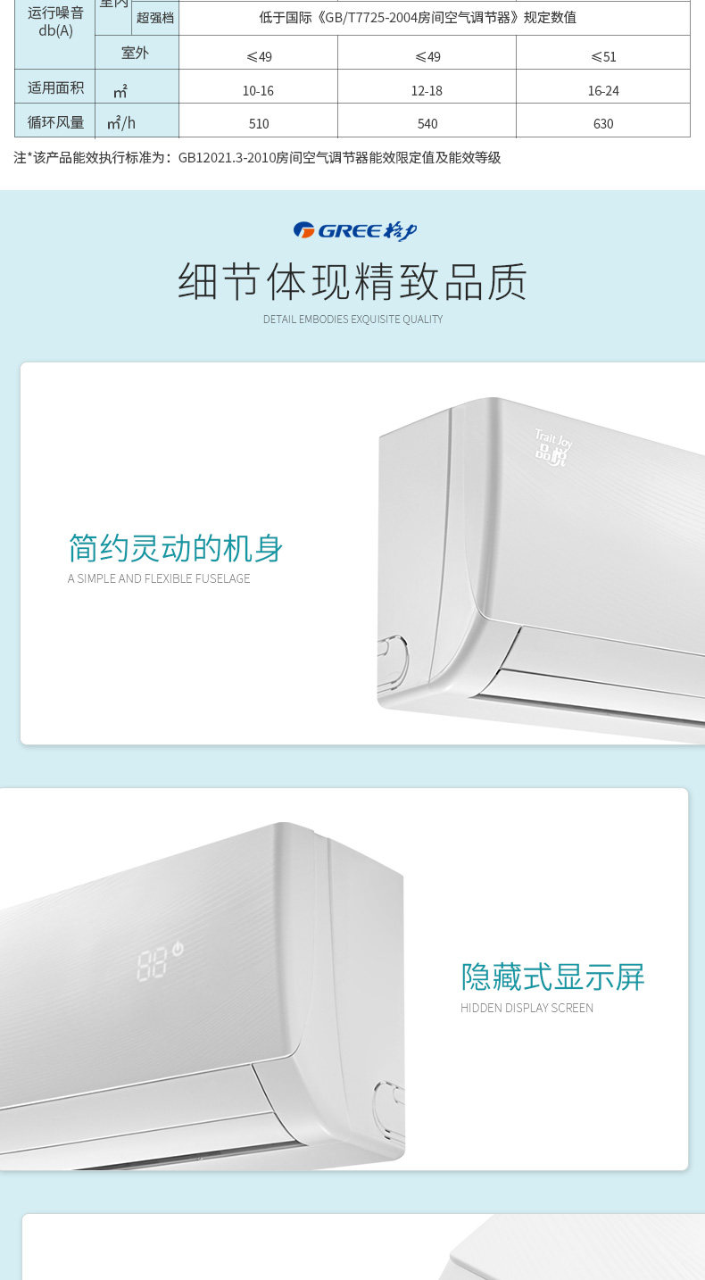 格力工程机空调特价机KFR-26GW/(26592)FNhAa-A3