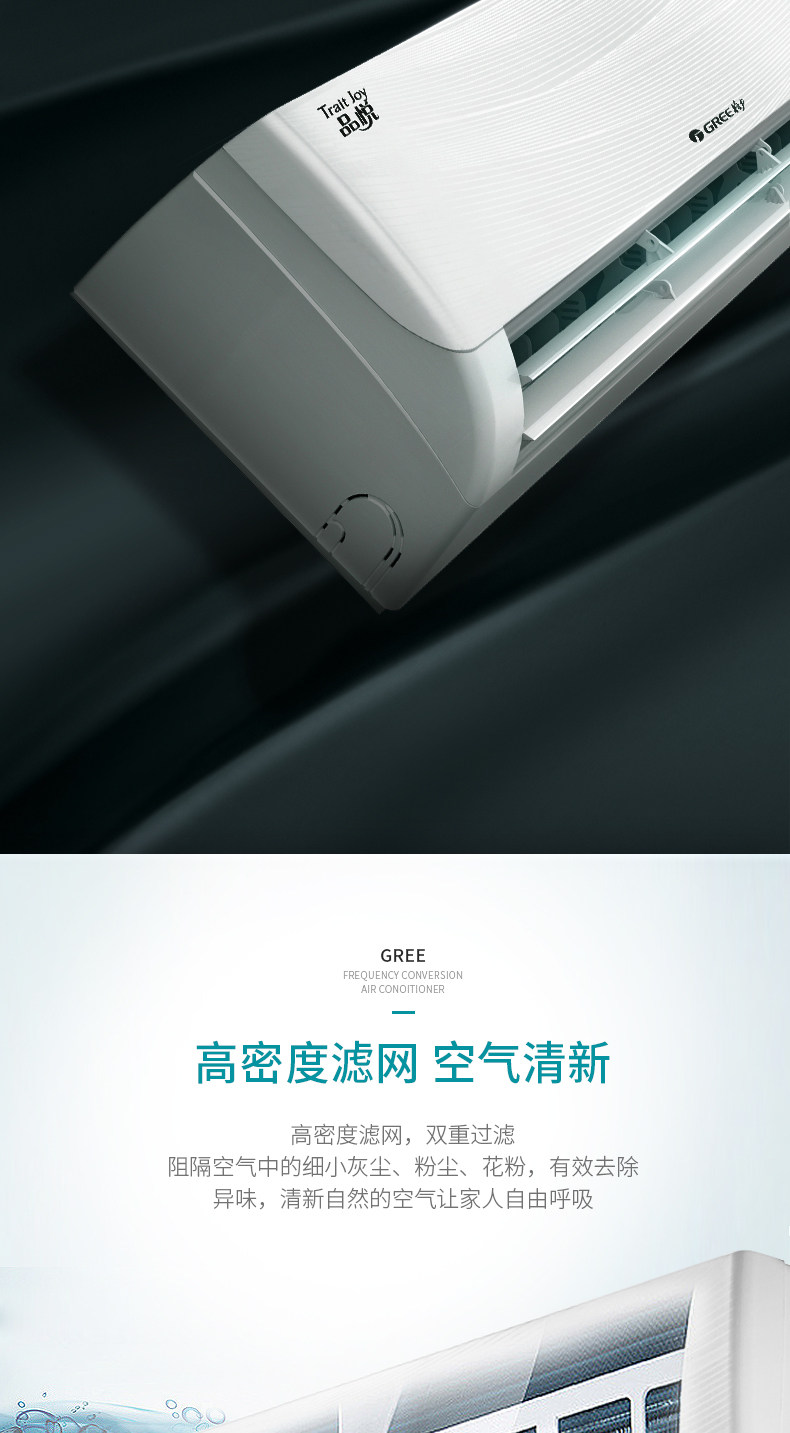 格力工程机空调特价机KFR-26GW/(26592)FNhAa-A3