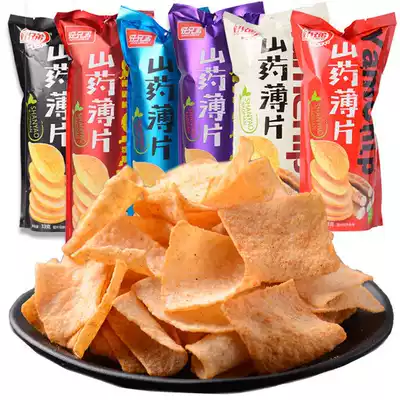 Yam flakes, crispy chips, potato chips, 33g small package, net celebrity, a whole box of children's student dormitory, leisure and office snacks
