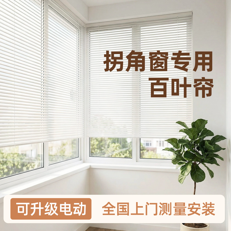 Curtain Blackout Magic Tool for Balcony Bay Windows, Special Privacy Curtain for Windows, Sunshade, Sun Protection, Heat Insulation, Adjustable Pull-Up Roller Blinds