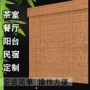 Bamboo bức màn tre rèm tắt Trung Quốc Zen phòng trà retro trang trí nhà cán màn rèm nâng Nhật Bản - Phụ kiện rèm cửa khung rèm cuốn