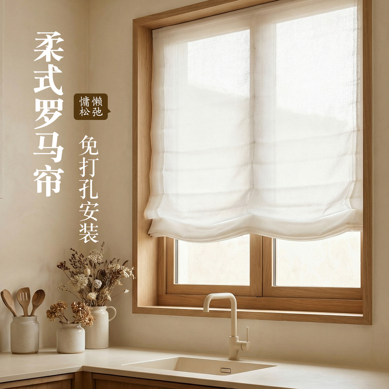 Linen Soft Roman Blinds, No-Drill Blackout Kitchen Blinds, Light-Transmitting but Not See-Through, Pull-Type Roller Blinds, Sheer Curtains Linen Soft Roman Blinds, No-Drill Blackout Kitchen Blinds, Light-Transmitting but Not See-Through, Pull-Type Roller Blinds, Sheer Curtains