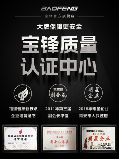 2026新款宝峰对讲机户外公里10宝锋迷你小机小型酒店饭店工地专用