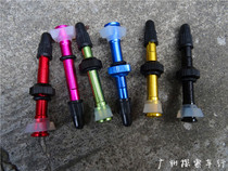 Color dazzling aluminum alloy vacuum method mouth air mouth detachable ultralight non-WTB DT