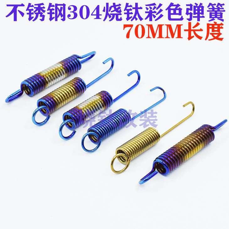 Color-linked locomotive electric car retrofit parking small footed side brace Titanium Side Brace Spring Accessories 105MM