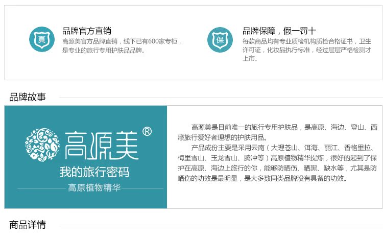 高源美面霜抗皱保湿提拉紧致提亮肤色嫩白保湿春夏护肤品专柜正品