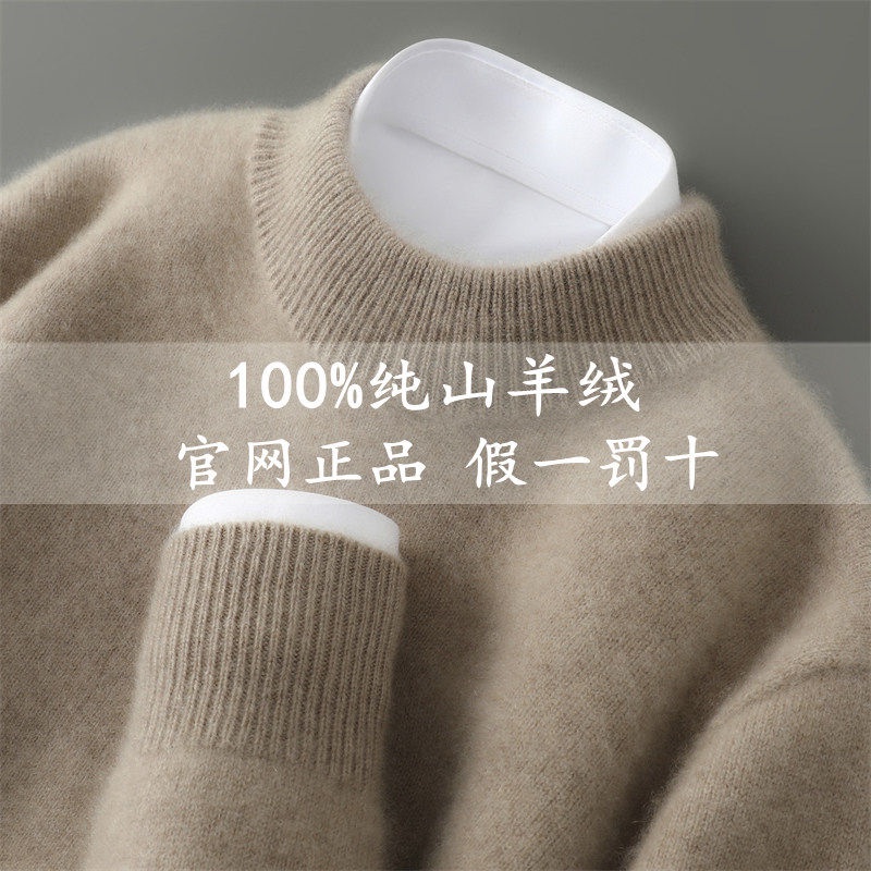 Ordos City's New 100% Pure Cashmere Sweater for Men, Half-High Round Neck, Thickened and Warm Wool Sweater Base Layer