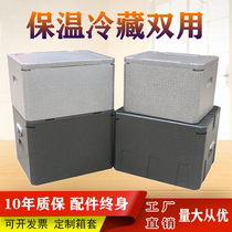 Canteen epp incubator foam box lunch takeaway box food delivery commercial delivery food distribution box refrigerated heat preservation