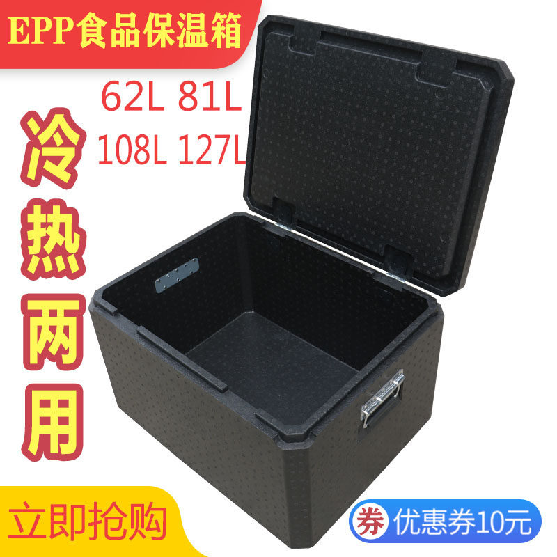 Canteen incubator epp foam box oversized box lunch fast food bun delivery delivery box delivery box refrigerator box
