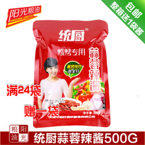 (Sunshine grain and oil) Tianjin Tong Kitchen garlic hot sauce 500g barbecue sauce Hot sauce full of 5 bags