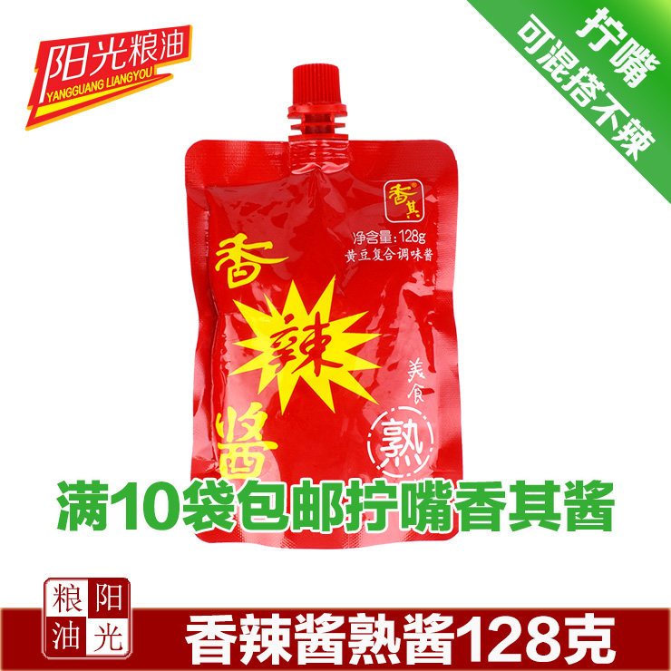 (Sunshine Cereals and Oils) Xiangqi Cooked Sauce Xiangqi Spicy Sauce 128g Northeast Soy Sauce FCL 30 Bags