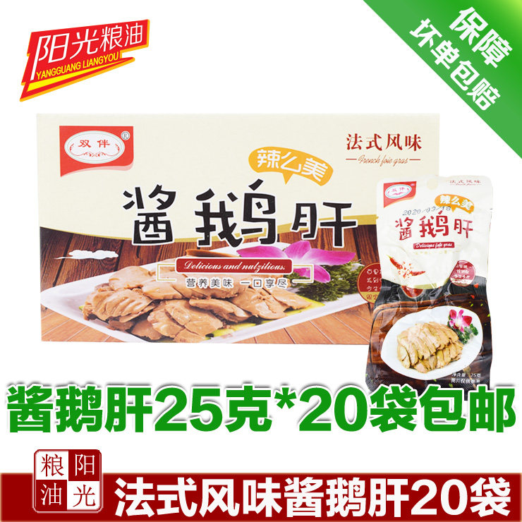 Double Companion Sauce Foie Gras Spiciness Spiced with Authentic Spicy-Spicy Flavoured Get-together Casual Snack