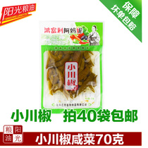 Hongfuli 70 grams Ama Ni Xiaochuan pepper Pickles