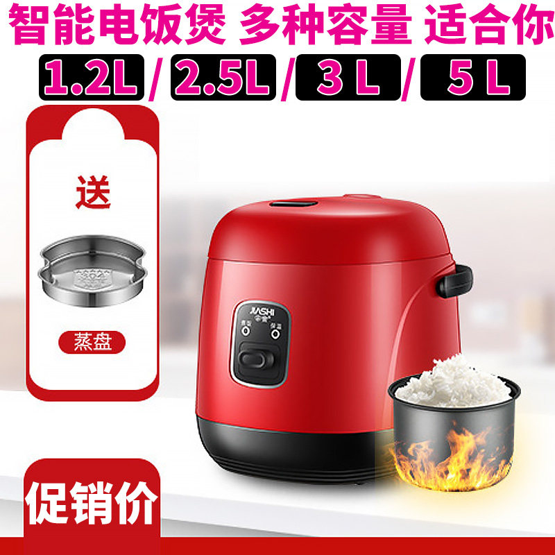 1 2 liter electric rice cooker One food mini mini single person 1 2 2 parts Students Dormitory Small Capacity Single 2 Home 3 Home 3