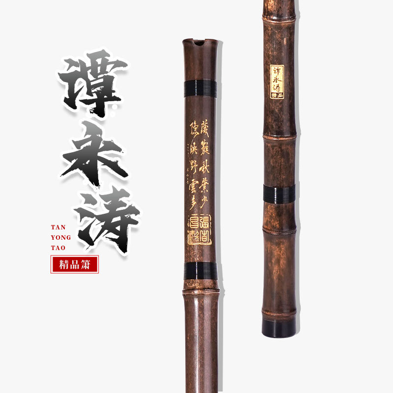 Tan Yongtao boutique folk musical instrument test performance Dongxiao