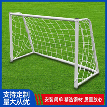 Adult standard game football goal for children outdoor portable outdoor training three persons four persons five persons seven persons 11 persons