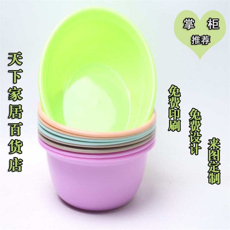 Plastic basin custom advertising gift logo two-dimensional code 26cm small student dormitory round printed washbasin