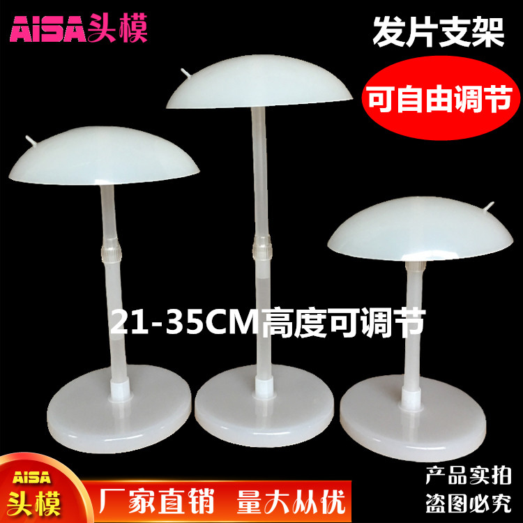 Factory direct sales wig simple plastic bracket can be lifted support frame window display with hair block head cover display stand