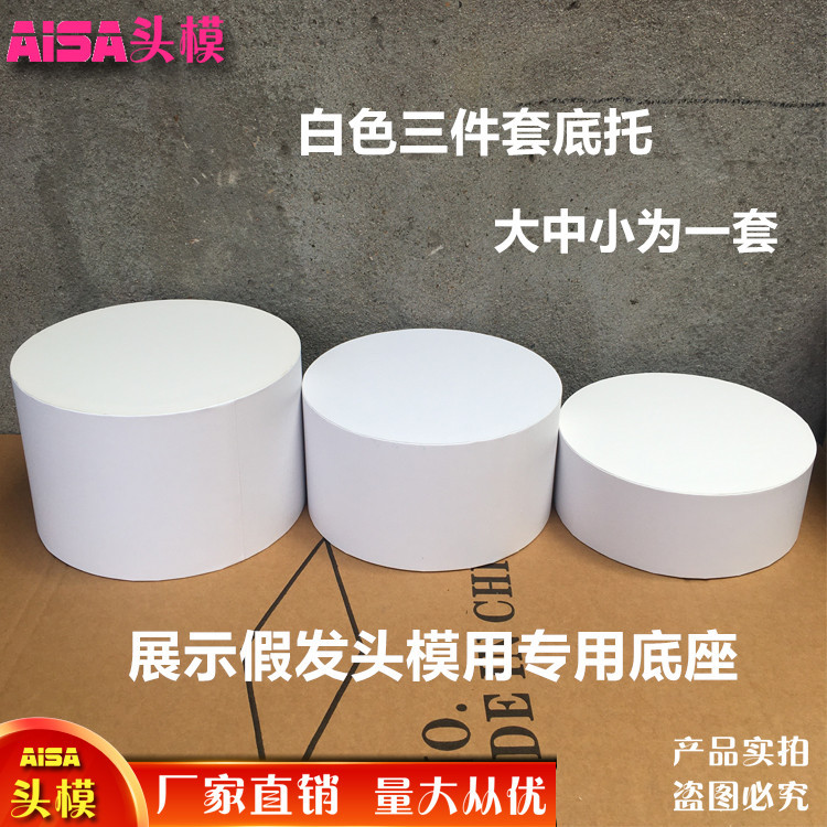 Factory Direct Sales Wig Stand Head Mannequin Three-Piece Set White Base Display Wig Model Head Display Props Factory Direct Sales Wig Stand Head Mannequin Three-Piece Set White Base Display Wig Model Head Display Props