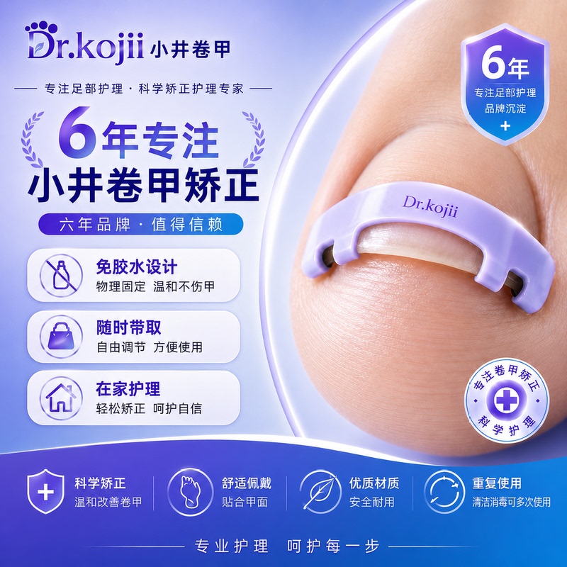 Toenail Correction Device for Ingrown Toenails, Nail Correction Patch, Toenail Patch to Correct Ingrown Nails, Nail Inflammation, Nails Growing into the Flesh Toenail Correction Device for Ingrown Toenails, Nail Correction Patch, Toenail Patch to Correct Ingrown Nails, Nail Inflammation, Nails Growing into the Flesh