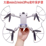 DJI DJI Royal Mini 3/3Pro Jet защитная обложка портала Анти -батловые круглые аксессуары беспилотников