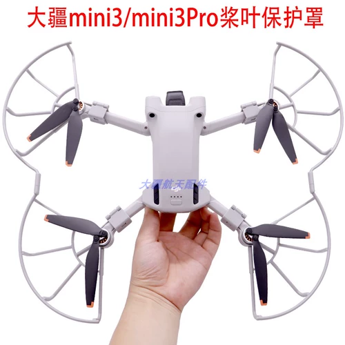 DJI DJI Royal Mini 3/3Pro Jet защитная обложка портала Анти -батловые круглые аксессуары беспилотников