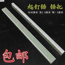 Insulation board claw hammer handle pull out nail hammer handle bakelite handle plastic hammer woodworking tool bakelite handle small hammer handle