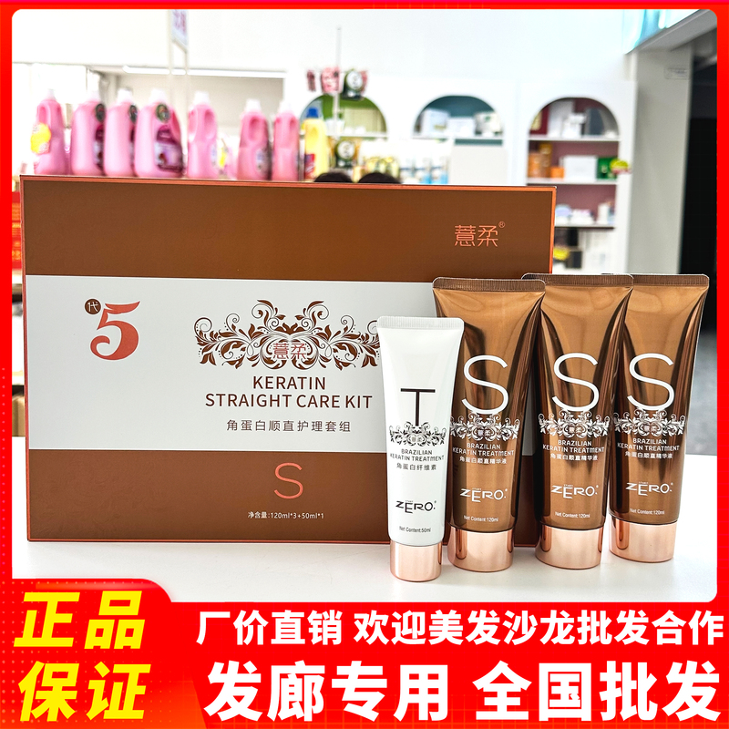 Yirou Brazilian Bc Protein Fifth Generation Keratin Silk Care Set Straightening Zero Hair Correction Protein Implantation Yirou Brazilian Bc Protein Fifth Generation Keratin Silk Care Set Straightening Zero Hair Correction Protein Implantation