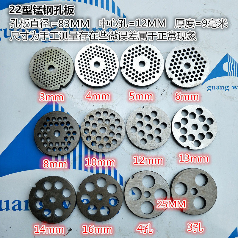 12 12 22 32 42 52 52 twisted meat machine common manganese steel pore plate gnitter meat machine cross blade griddle mesh