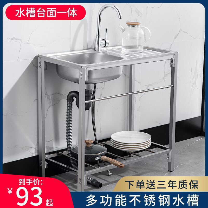 Kitchen Stainless Steel Sink Single Sink with terrace Home Dishwashing Pool Table Noodles Integrated Wash Basin With Bracket Dishwashing Trough