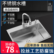 Kitchen handmade stainless steel sink wash basin single tank pool household sink thickened wash basin sink