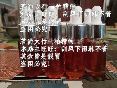 Tea Zhang Taiqing Essential Oil Oil Chemical Low Temperature Vacuum Extraction
