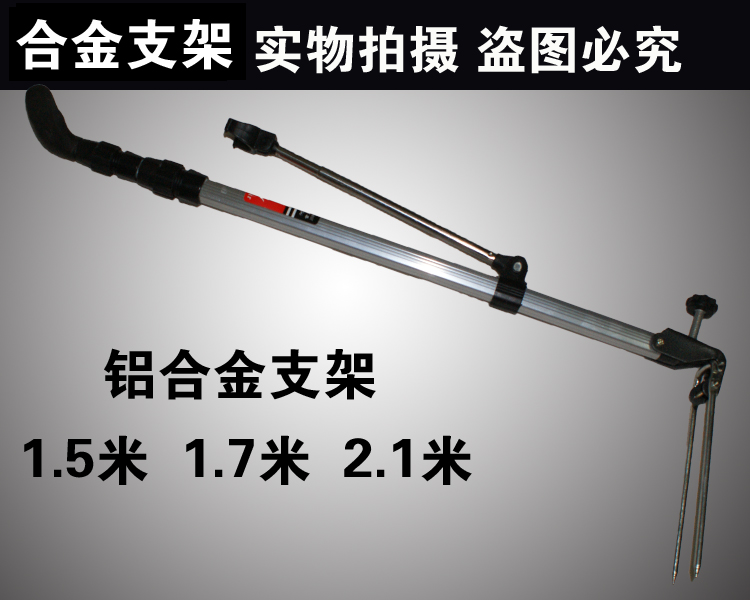 Giàn đặc biệt 1,7 m 2,1 m khung nhôm tháp pháo thiết bị câu cá cực cần câu rút