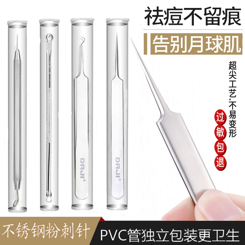 Clear Closed-mouth Powder acne Lancet Suit Cell Clip Beauty Salon Needle Tweezers Plucked to Black Head Divine Instrumental Pick Pimple Pimple Tool