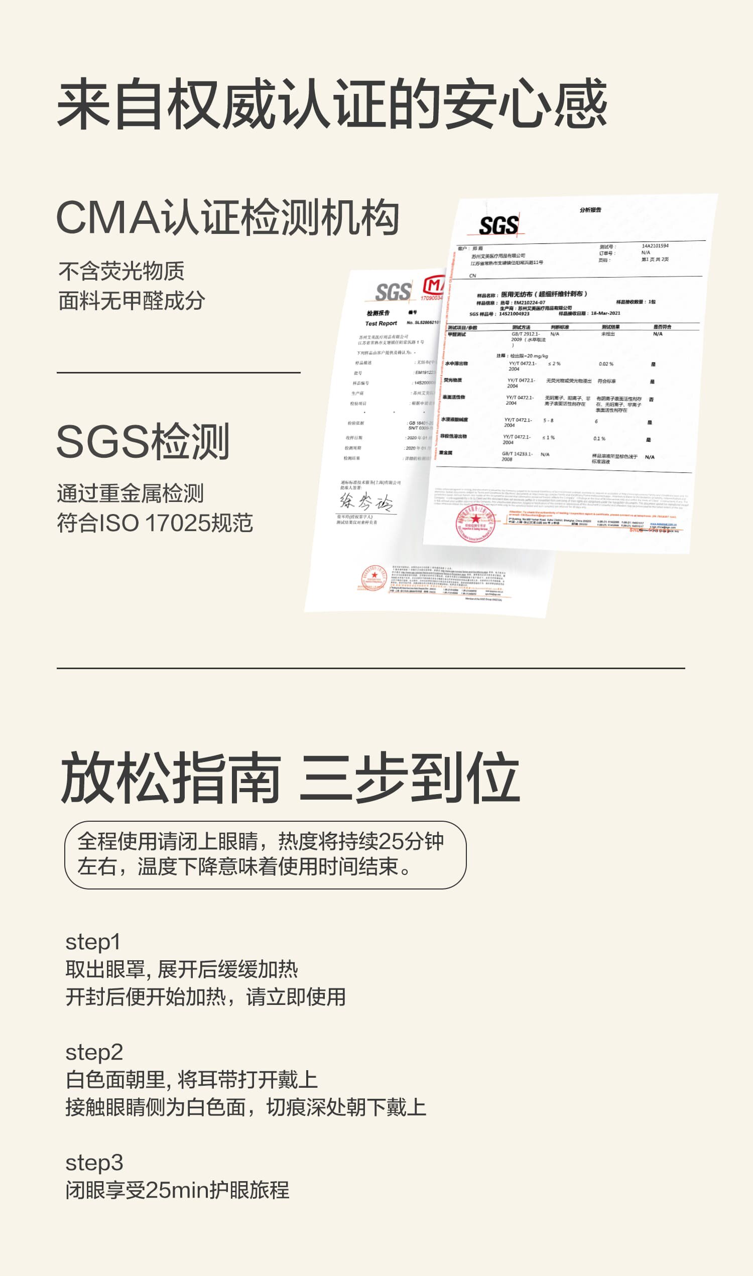 我们买过 珍视明 蒸汽眼罩 10片 缓解眼疲劳 带着睡觉很舒服 图8