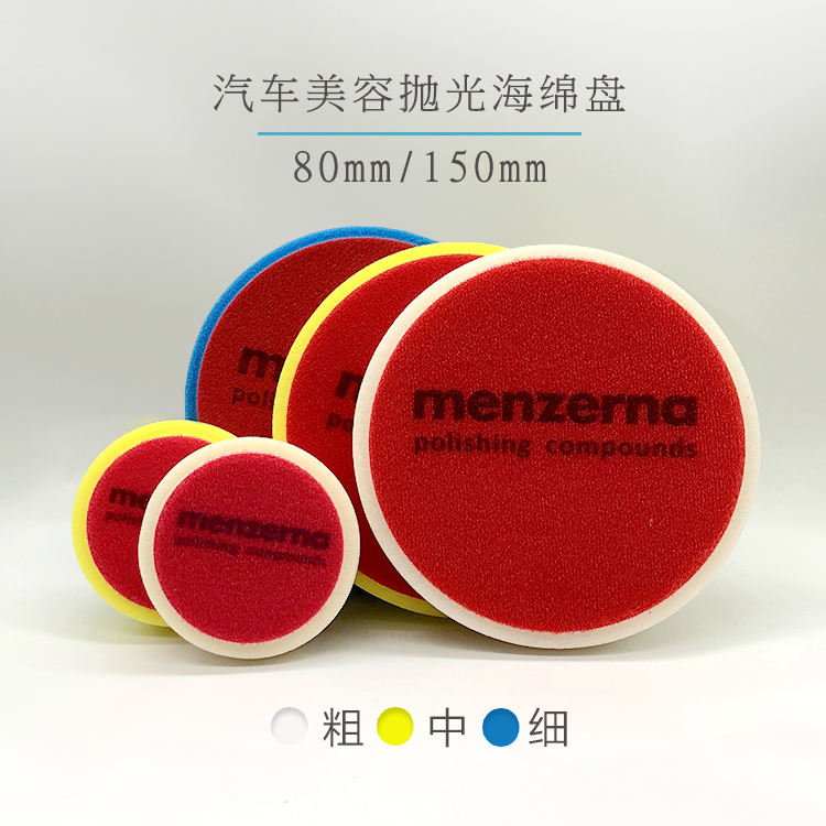 Menzerna sponge disc 3 6 inch coarse, medium and fine polishing mirror restore waxing suction self-adhesive grinding wheel Menzerna