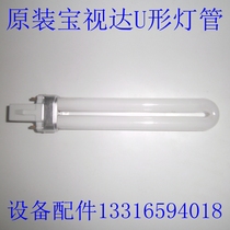 220 V 7W lamp tubes for microscopy and magnifying glass with low price heat selling energy-saving lamps Two-pin U-shaped lamp quality super good
