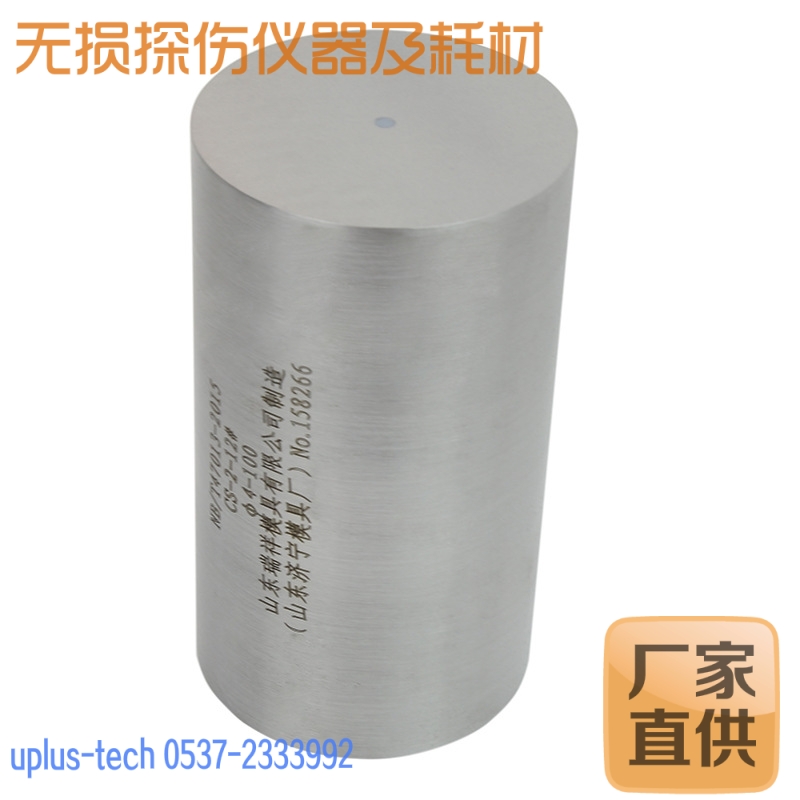 CS-2 ultrasonic flaw detection test block NB T47013-2015 ultrasonic test block full set of 33 pieces